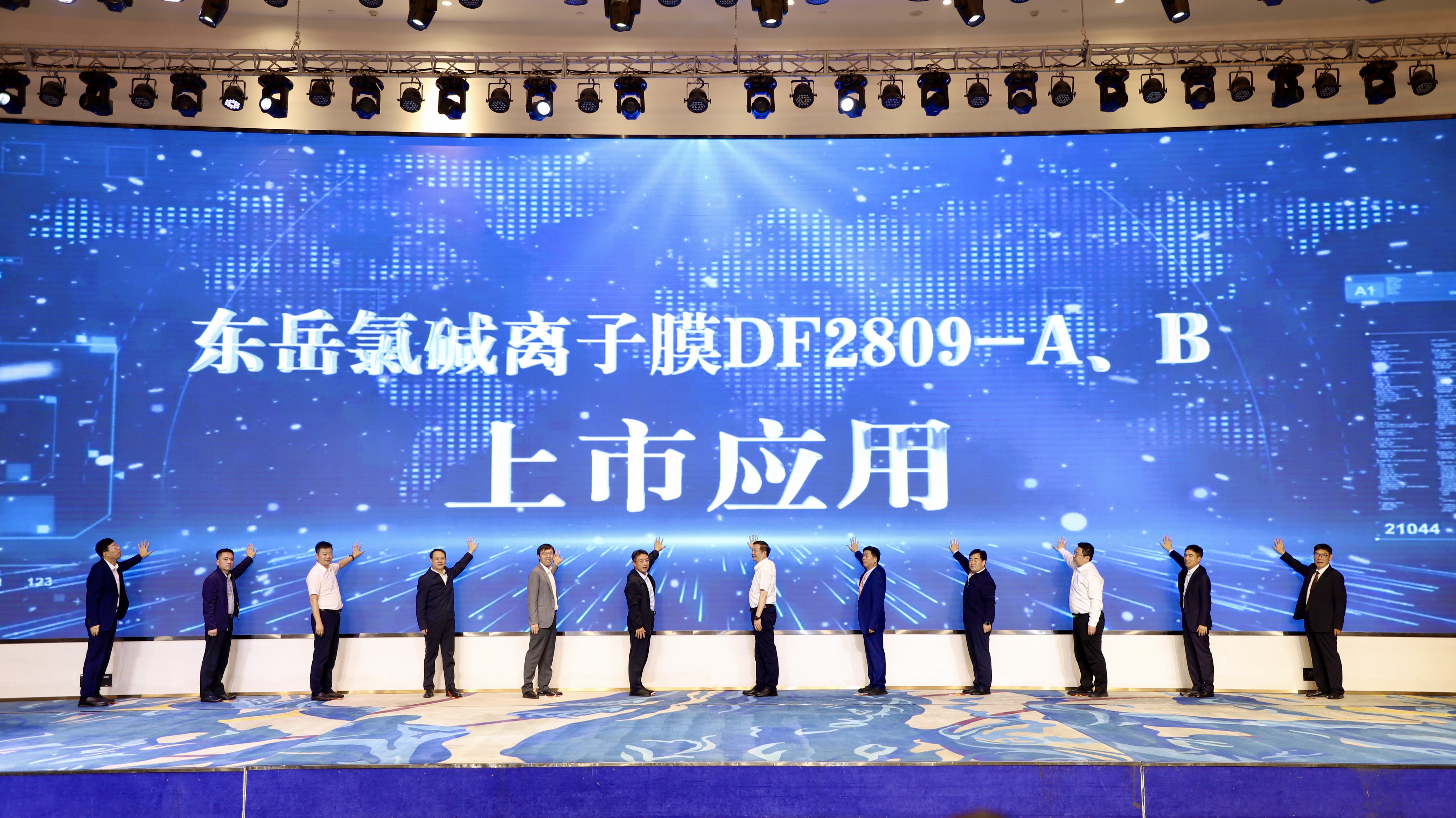 国产氯碱离子膜进入可定制、、、专供膜新时代——奕彩阳推出新一代氯碱离子膜DF2809新品