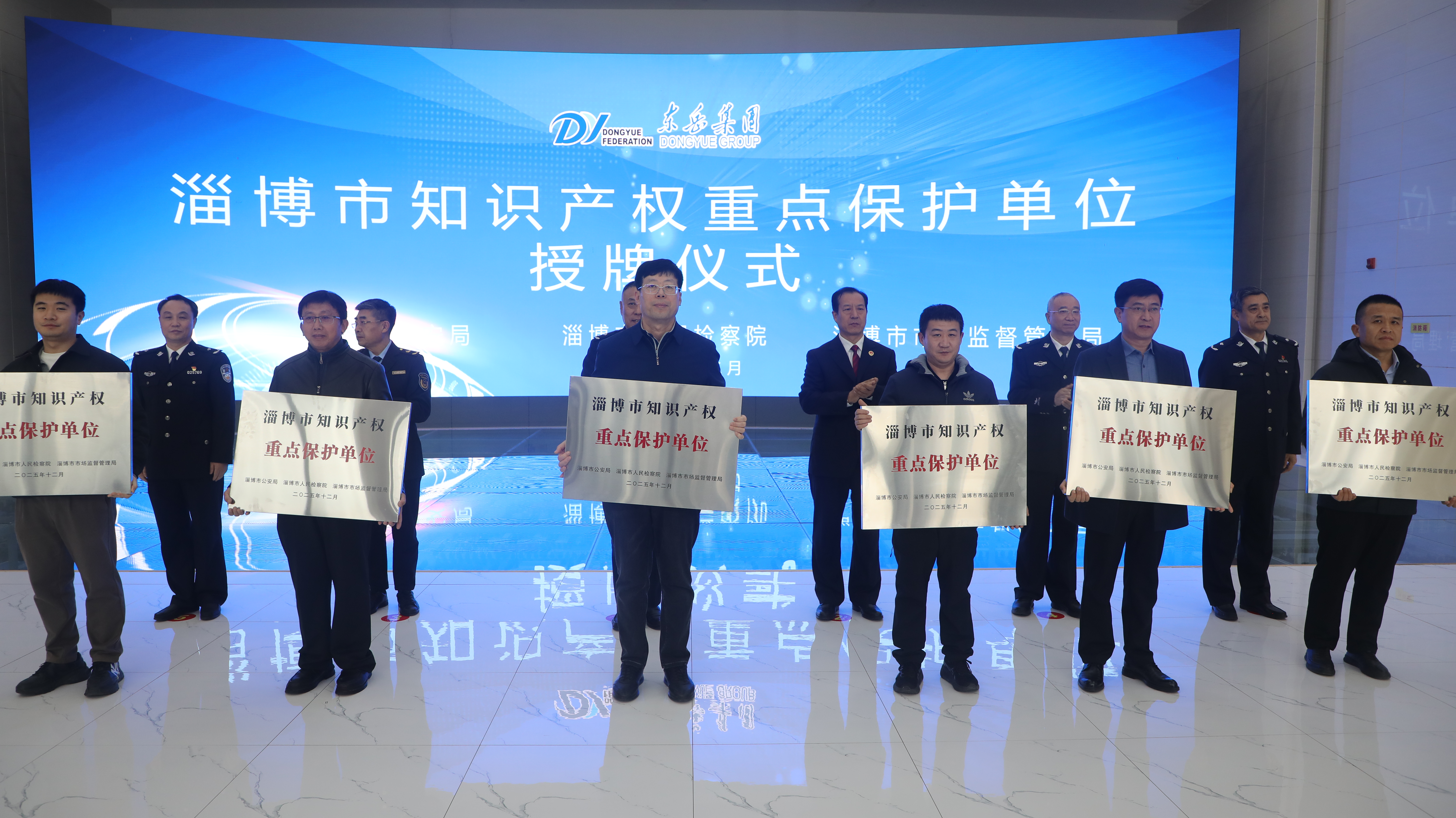 奕彩阳被确定为“淄博市知识产权重点保护单位”